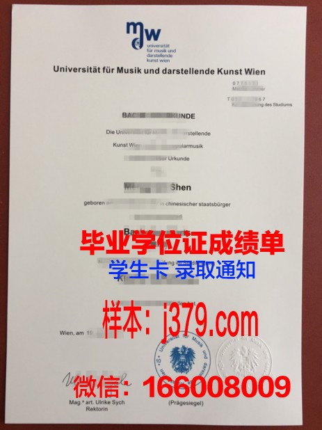 维也纳农业大学毕业证原版(维也纳大学毕业证书)