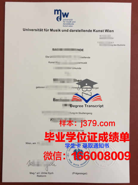 维也纳模都尔大学毕业证高清图(维也纳大学的顶尖专业是什么)