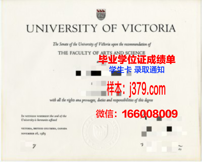 维多利亚大学毕业证样本图片：揭开神秘面纱的一角