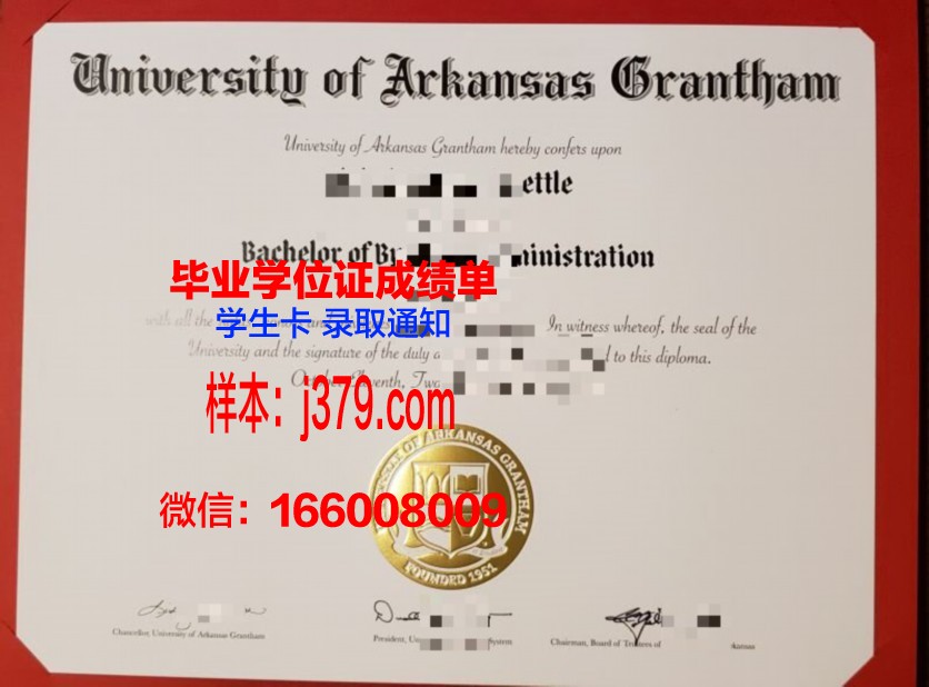 阿肯色大学菲耶特维尔分校毕业证封面(阿肯色大学商学院)