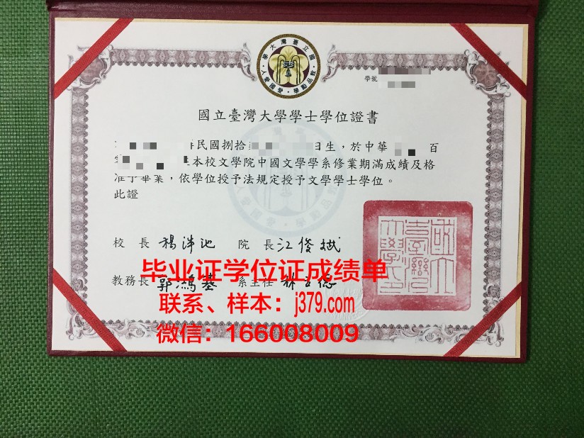 雅罗斯拉夫尔国立师范大学毕业证成绩单(俄罗斯雅罗斯拉夫尔国立师范大学)