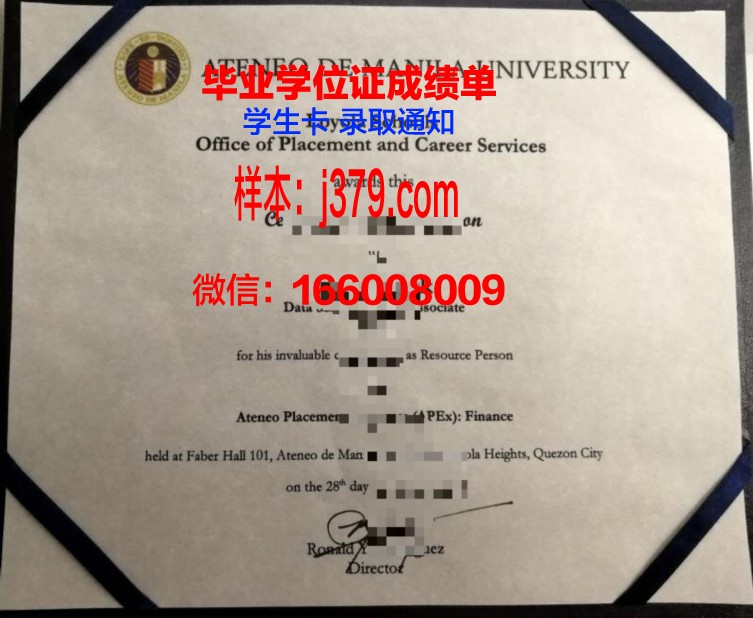 雅典大学毕业学位