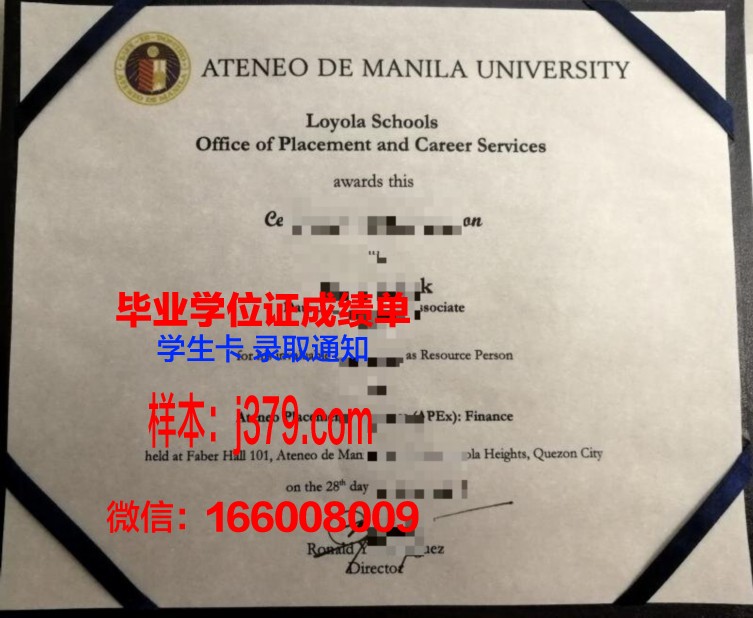 雅典耀大学毕业证：承载荣誉与梦想的纸笔见证
