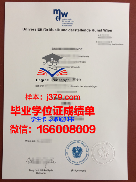 维也纳工业大学拿不了毕业证(维也纳大学本科读几年)