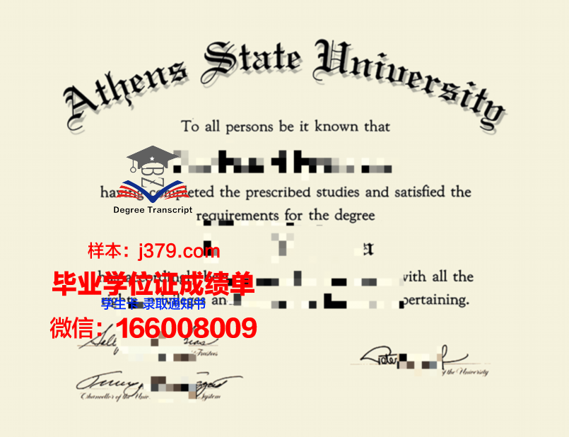 雅典国立科技大学毕业证书什么颜色(雅典国家科技大学)