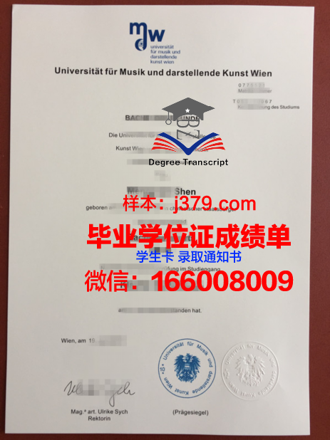 维也纳农业大学毕业证原版(维也纳大学毕业证书)