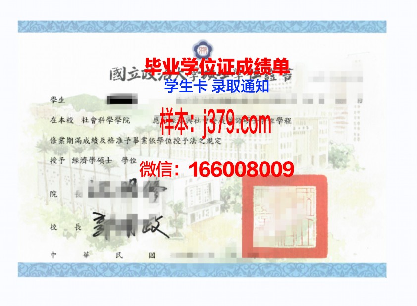 维也纳模都尔大学学位证定制：国际化教育的品质象征