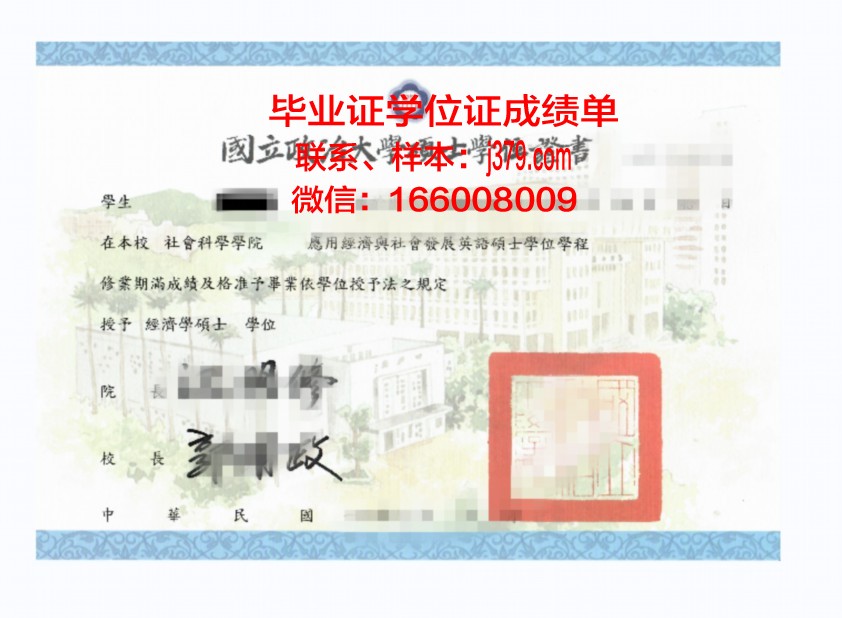 雅典耀大学学位证成绩单：一份承载荣誉与努力的证明