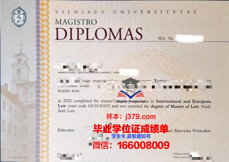 维尔纽斯工业大学毕业证书什么颜色(维尔纽斯大学怎么样)
