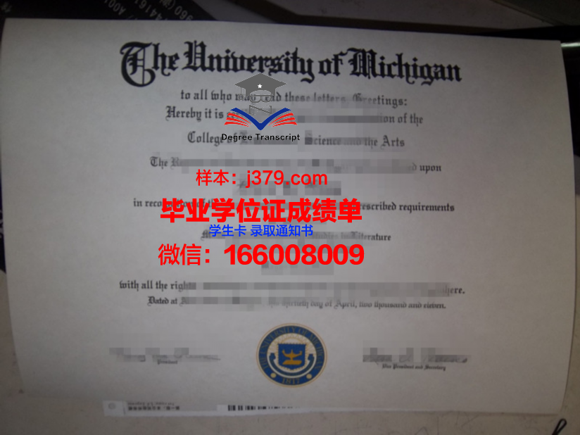 维滕大学毕业证成绩单：一张纸的重量