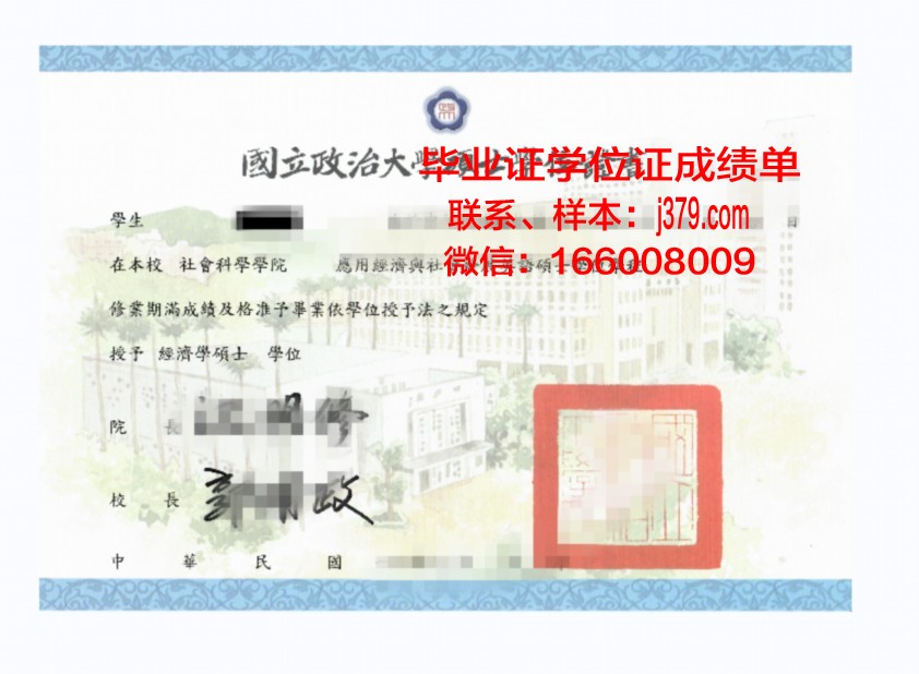 雅典国立科技大学学位证成绩单：一张通往未来的通行证