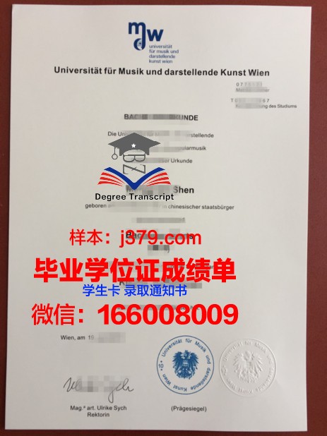 维也纳经济大学博士毕业证书(维也纳经济大学学费)