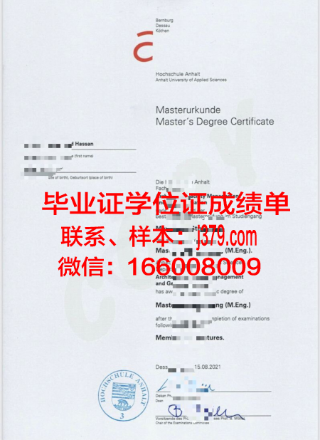 维尔茨堡-施韦因富特应用技术大学博士毕业证书(施韦因富特应用技术大学排名)