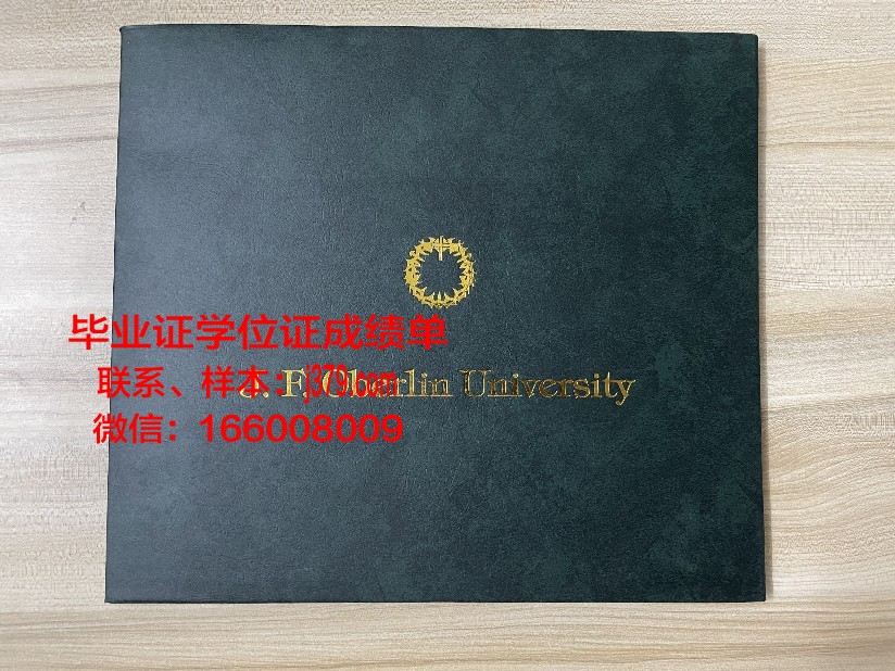 维滕黑尔德克大学毕业证案例(德国维藤黑尔德克大学)