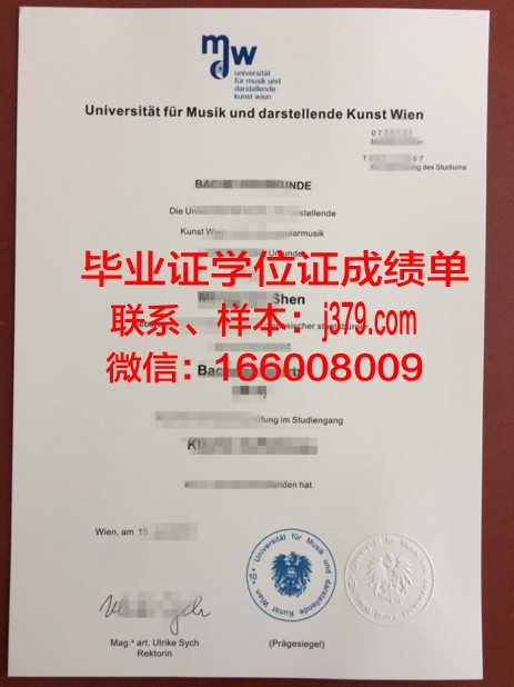 维也纳模都尔大学几年可以毕业证(维也纳modul大学世界排名)