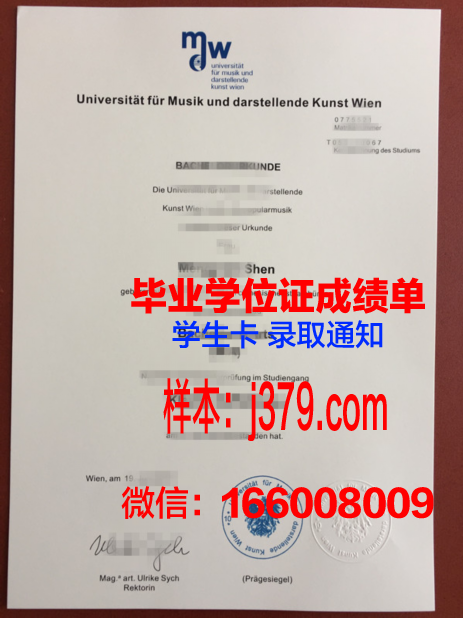 维也纳工业大学毕业证书图片大全(维也纳工业大学怎么样)