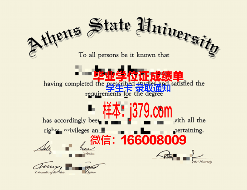 雅典大学毕业证学位证(雅典大学怎么样)