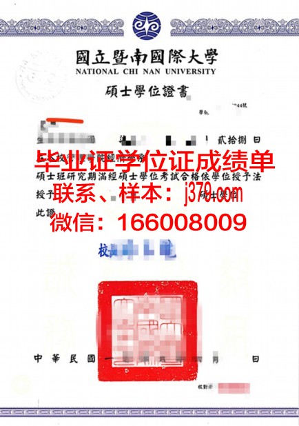 阿雷利亚诺大学学位证书
