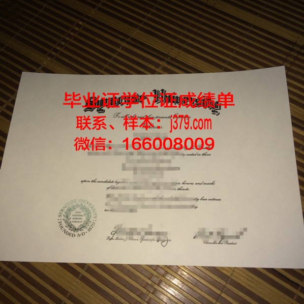 雪城大学毕业证成绩单：一份承载荣誉与回忆的纸笔传奇