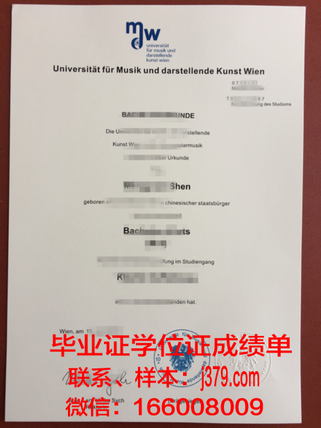 维也纳爵士与流行音乐大学毕业证书(维也纳音乐留学)