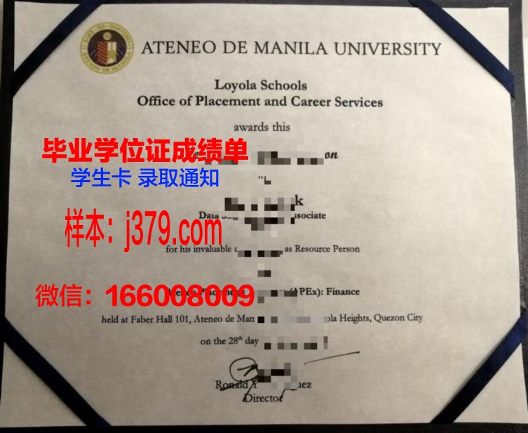 雅典耀大学毕业学位