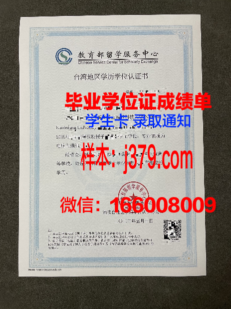 维罗纳音乐学院学位证书(维罗纳音乐学院学位证书图片)