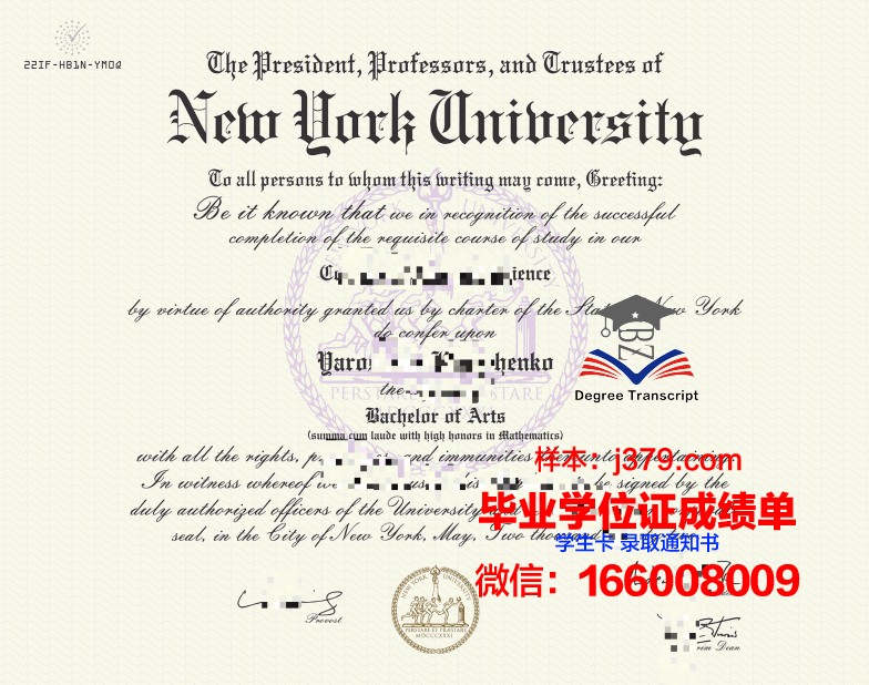 纽约美术学院博士毕业证(纽约大学艺术博士)