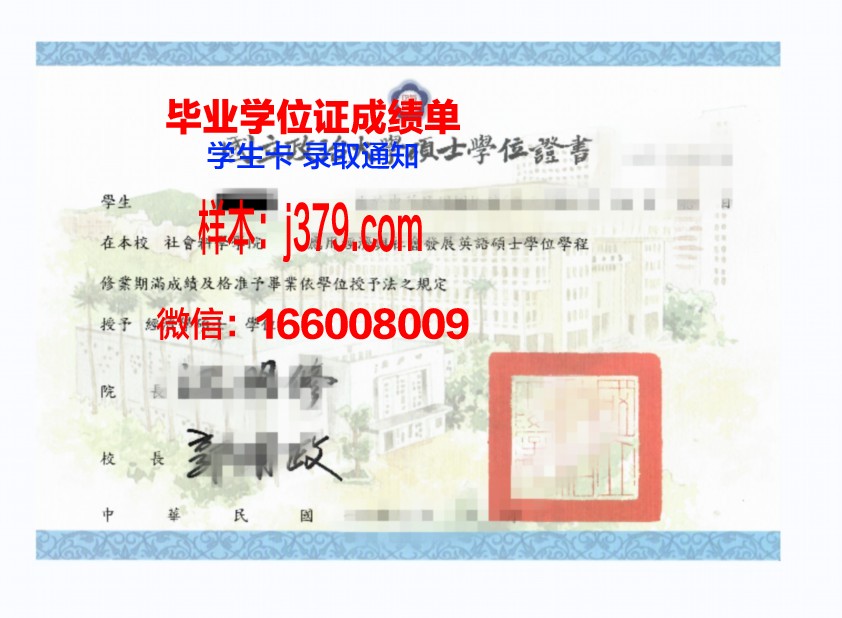 雪平博士学位证：一张纸的重量，一份人生的荣耀