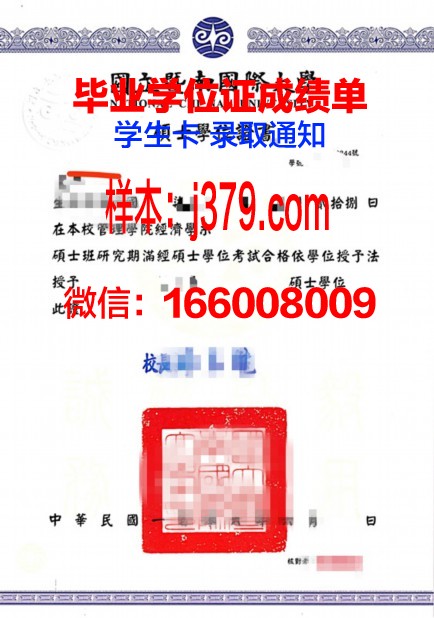 雪城U学位证定制：圆梦学历，铸就辉煌人生