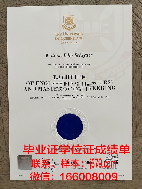 维滕黑尔德克大学的毕业证啥样(德国维藤黑尔德克大学)