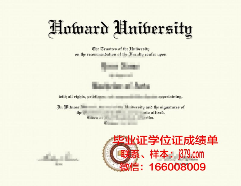 霍华德大学diploma证书(霍华德拿到了博士学位)