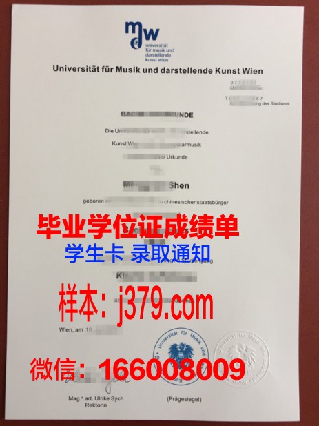 维也纳造型艺术学院拿不了毕业证(维也纳造型艺术学院拿不了毕业证吗)