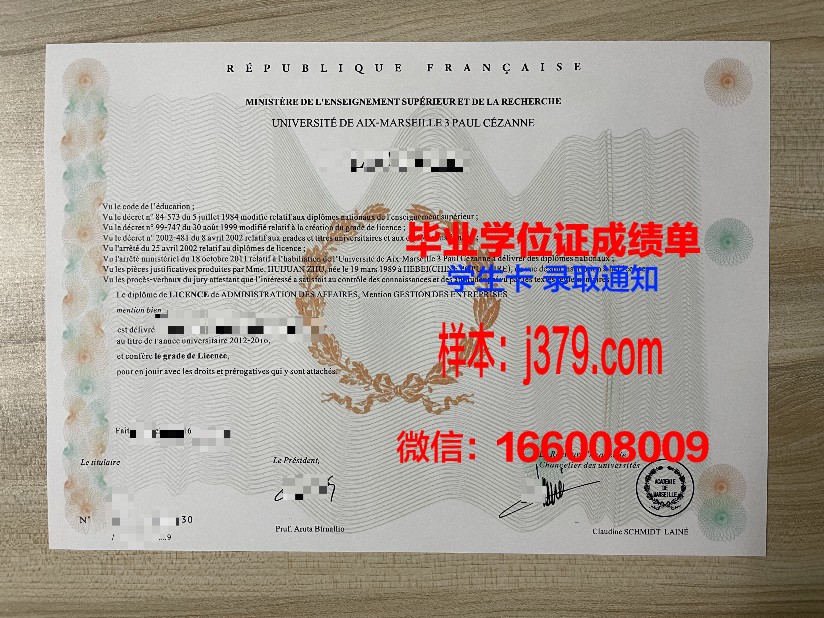 雷蒙马赛科技大学毕业文凭