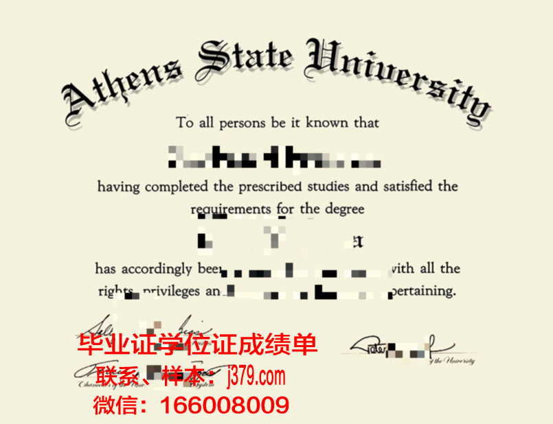 雅典经商大学毕业证(雅典经商大学毕业证书图片)