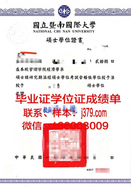 雅典国立科技大学学位证成绩单：一张通往未来的通行证
