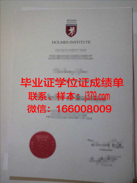霍尔姆斯学院毕业证学位证(澳大利亚霍尔姆斯学院学费)