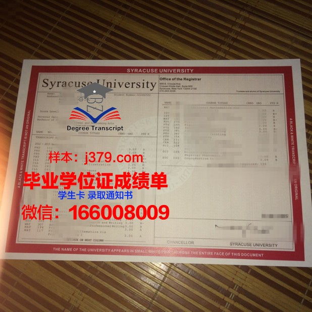 雪城大学毕业证成绩单：一份承载荣誉与回忆的纸笔传奇