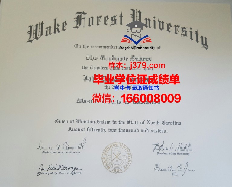 维克森林大学毕业证是什么模样(维克森林大学毕业证是什么模样图片)