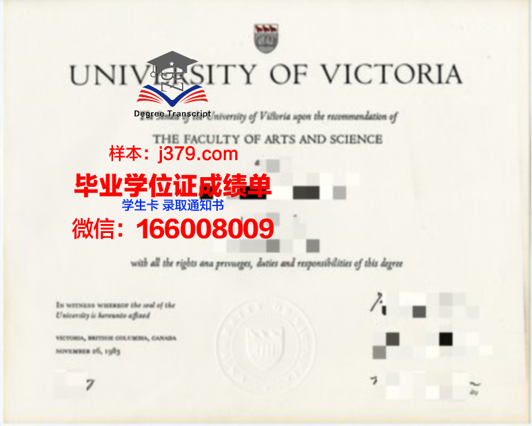 维多利亚大学的毕业证都能做(维多利亚大学条件)