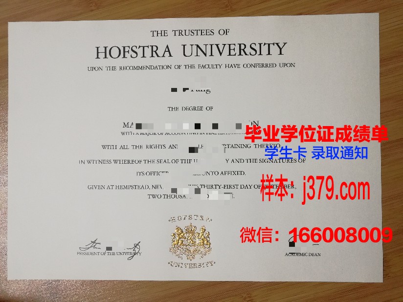 霍夫应用技术大学毕业证