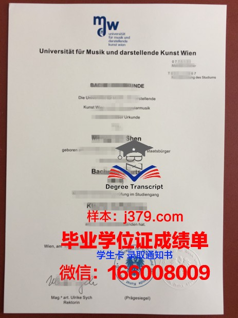 维也纳音乐与表演艺术大学几年可以毕业证(维也纳音乐与表演艺术大学世界排名)