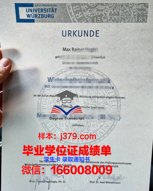 维尔茨堡大学毕业证壳子(维尔茨堡大学收学费吗)