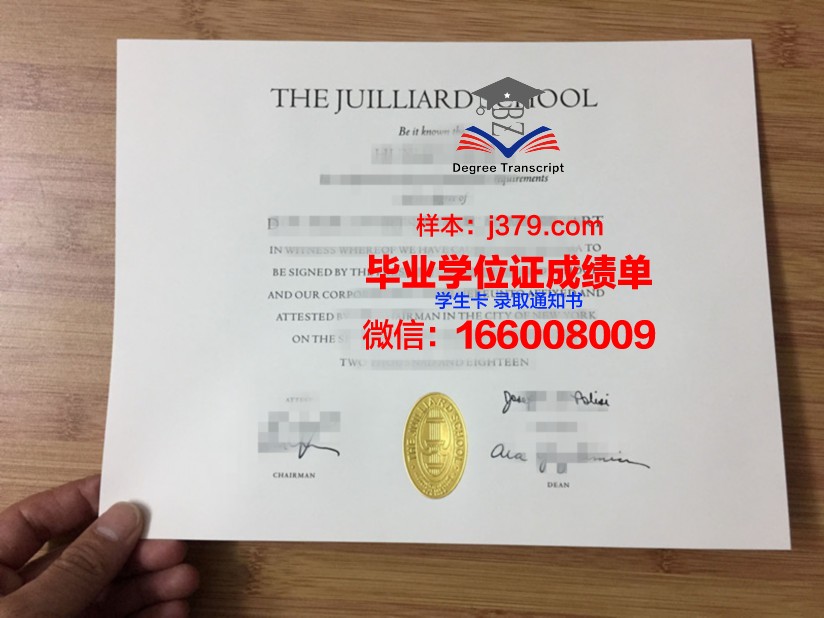 阿韦利诺音乐学院毕业证原件(音乐学院毕业证书样本)