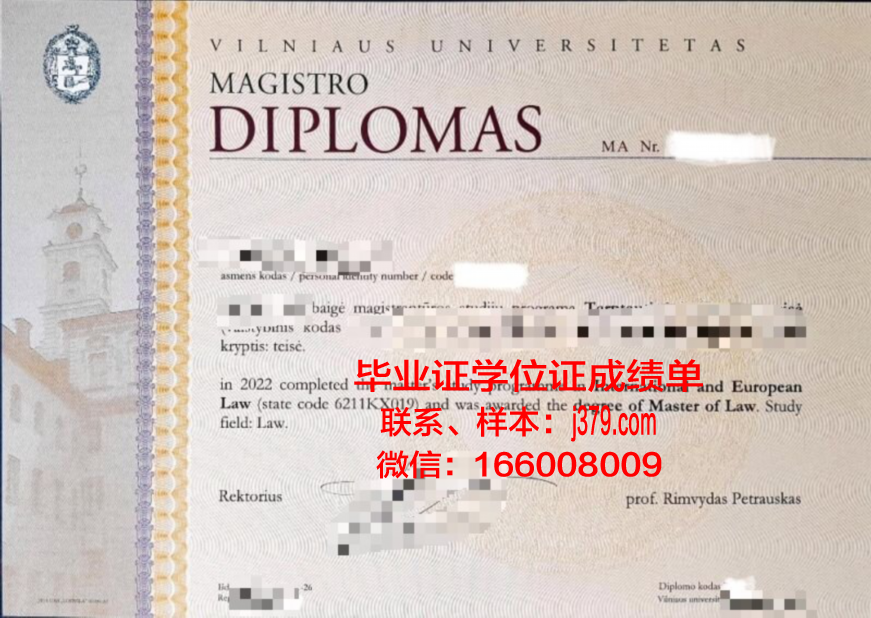 维尔纽斯艺术学院毕业证学位证(维尔纽斯音乐学院)