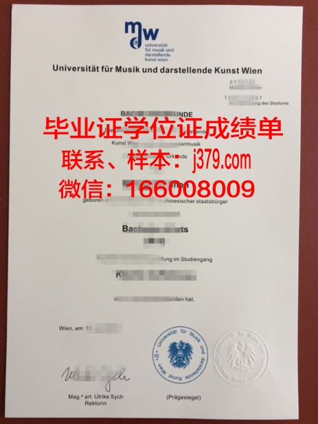 维也纳工业大学拿不了毕业证(维也纳大学本科读几年)