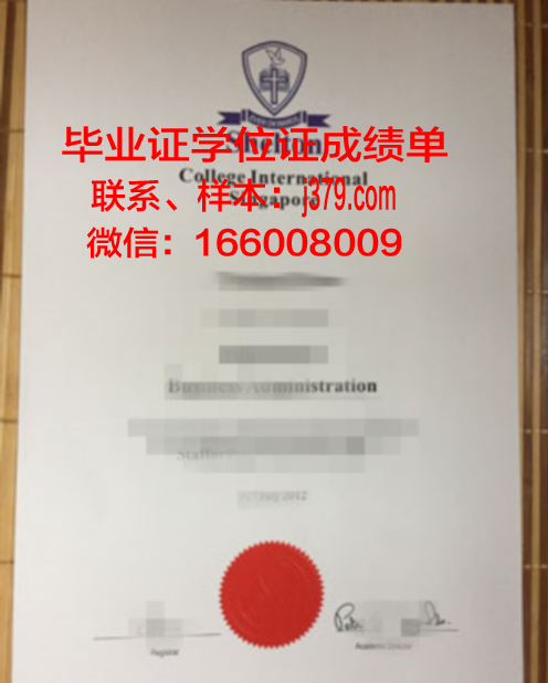 维莱尔国际商学院证书成绩单(维莱尔国际商学院在职研究生报考)
