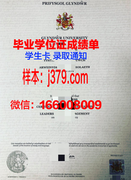 霍姆斯格兰技术与继续教育学院毕业证书(霍姆斯格林学院怎么样)