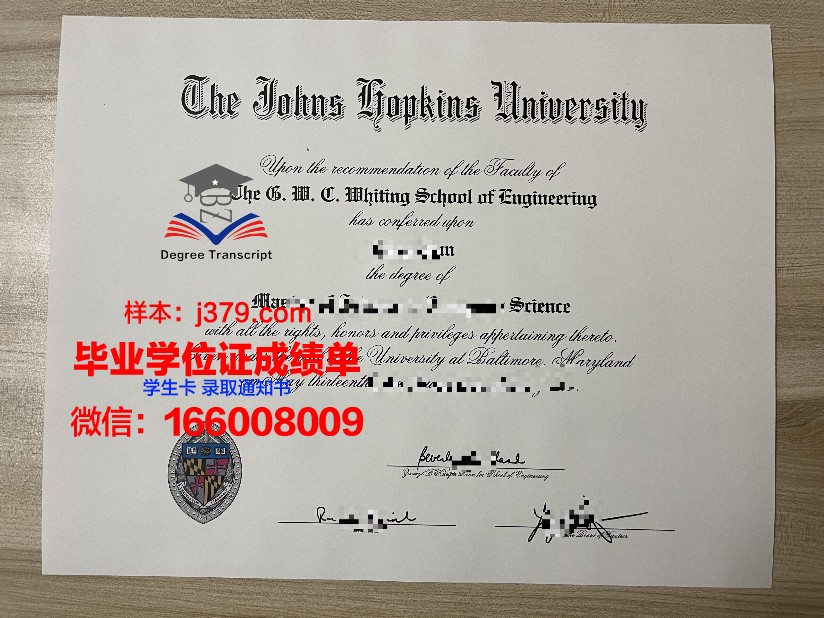 霍普金斯大学毕业证成绩单：一份荣耀的证明