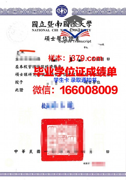 霍利夫卡国立外国语教育学院博士学位证：一份国际认可的学术荣耀