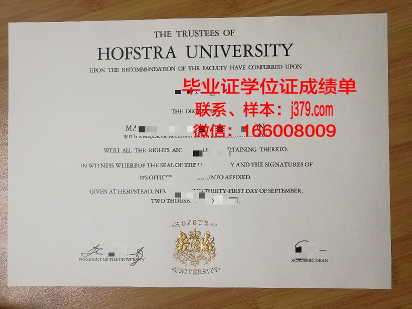 霍夫应用技术大学毕业证定制：品质见证荣耀时刻